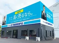 ハウスドゥ  家・不動産買取専門店  刈谷駅東の外観