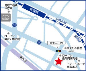 ハウスドゥ  家・不動産買取専門店  鳥取興南町の周辺地図