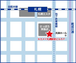 ハウスドゥ！家・不動産買取専門店　札幌駅南口店の周辺地図