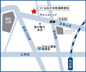 ハウスドゥ  家・不動産買取専門店  仙台本町　ハウス・リースバック事業部の周辺地図