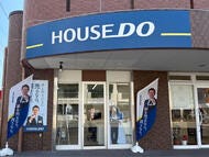 ハウスドゥ  太宰府の外観