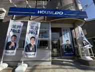 ハウスドゥ  東大阪中小阪の外観