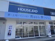 ハウスドゥ  福山春日町の外観