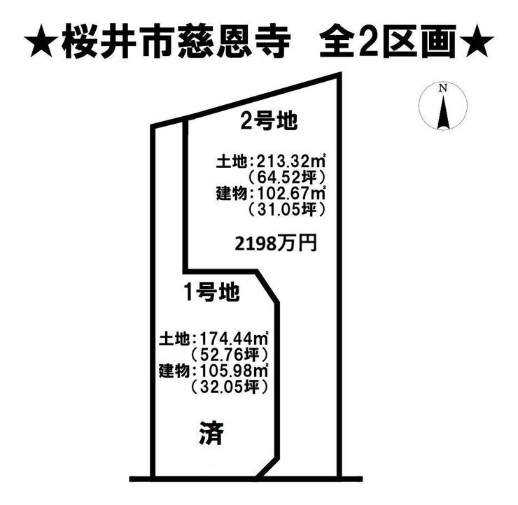 分譲区画マップ