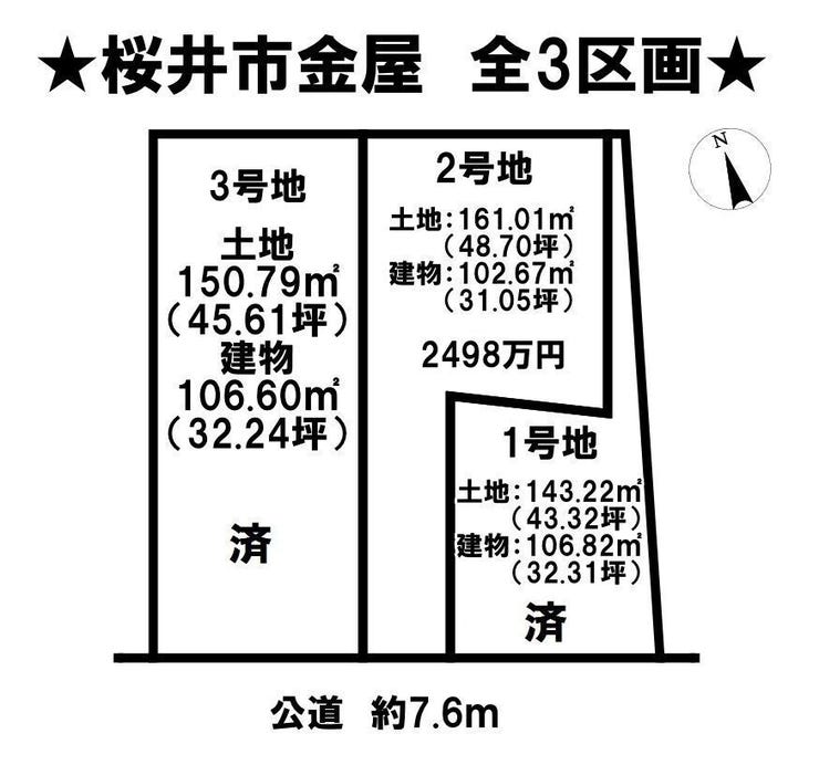 分譲区画マップ