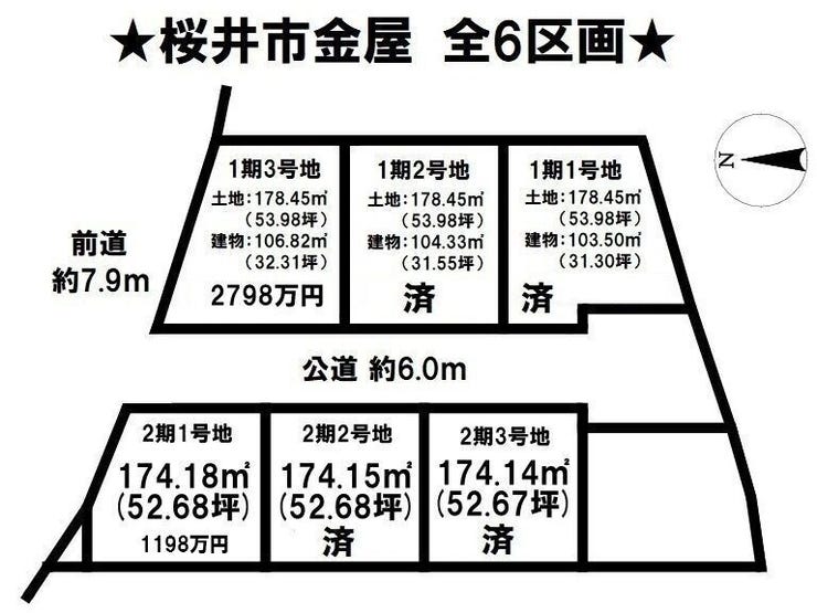 分譲区画マップ