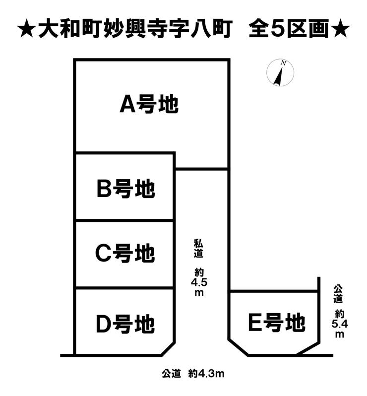 分譲区画マップ