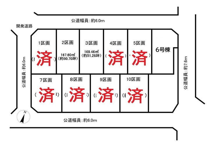 分譲区画マップ