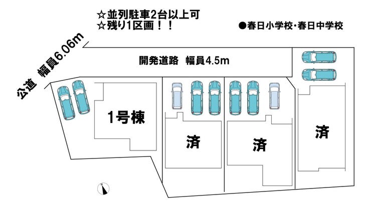 分譲区画マップ