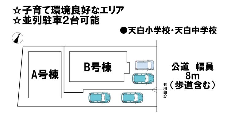 分譲区画マップ