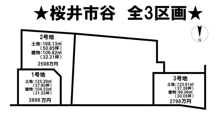 分譲区画マップ