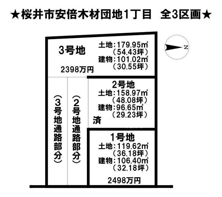 分譲区画マップ