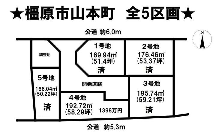 分譲区画マップ