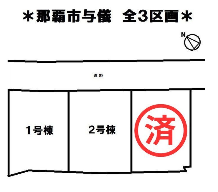 分譲区画マップ