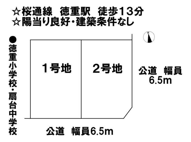 分譲区画マップ