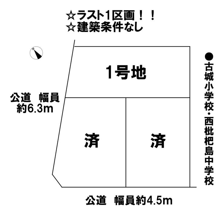 分譲区画マップ