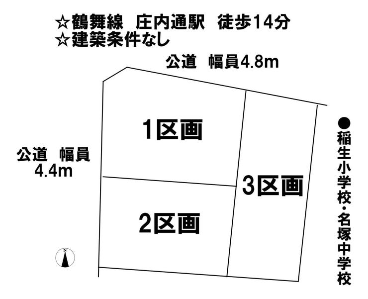 分譲区画マップ