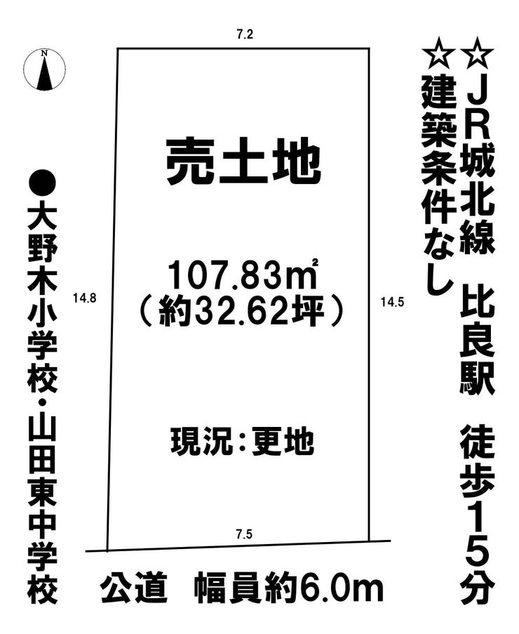 分譲区画マップ