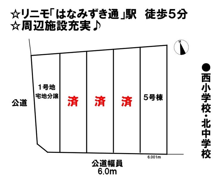 分譲区画マップ