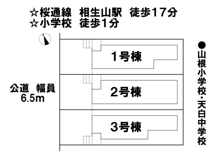 分譲区画マップ