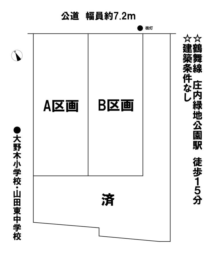 分譲区画マップ