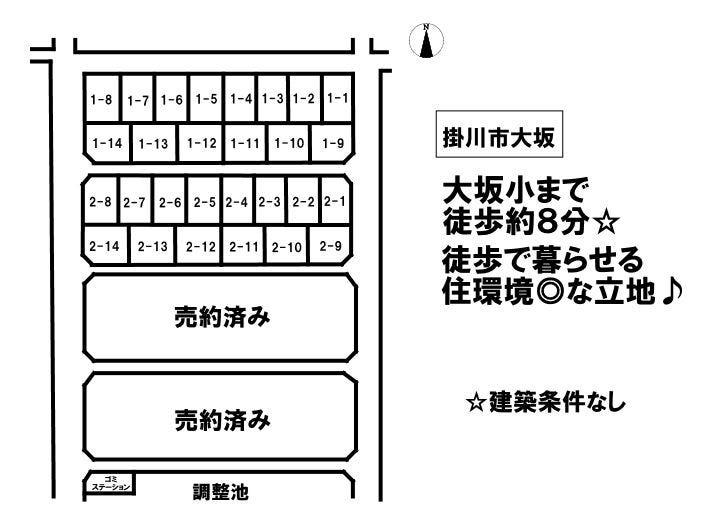 分譲区画マップ