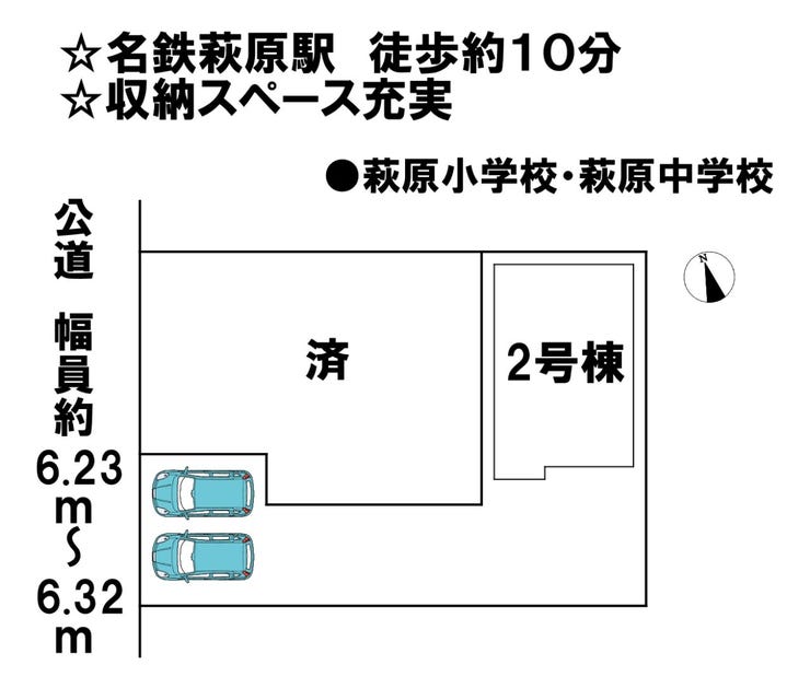 分譲区画マップ