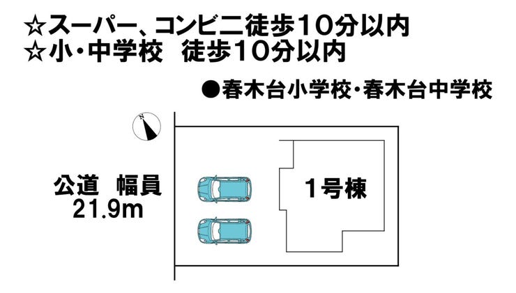 分譲区画マップ