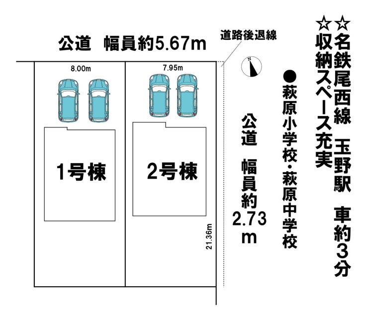分譲区画マップ