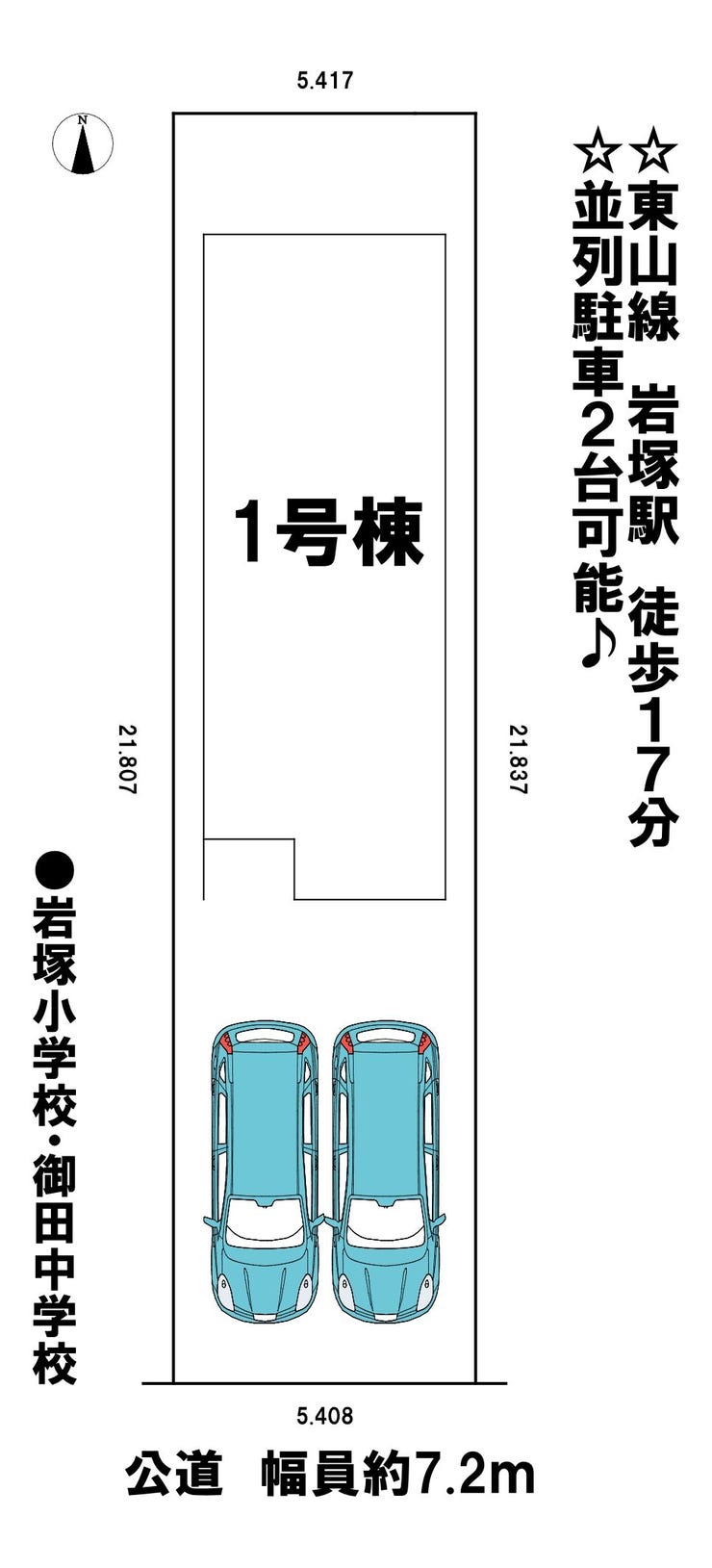 分譲区画マップ