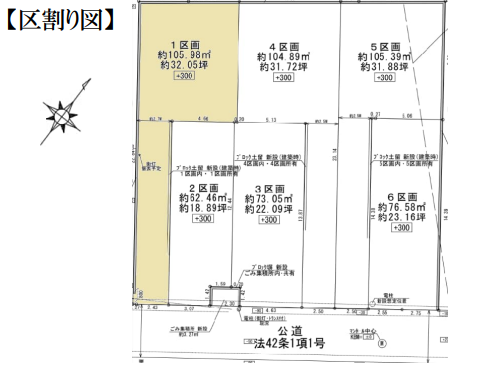 分譲区画マップ