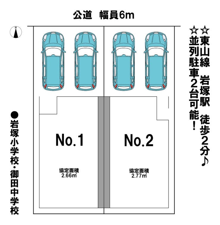 分譲区画マップ