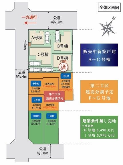 分譲区画マップ