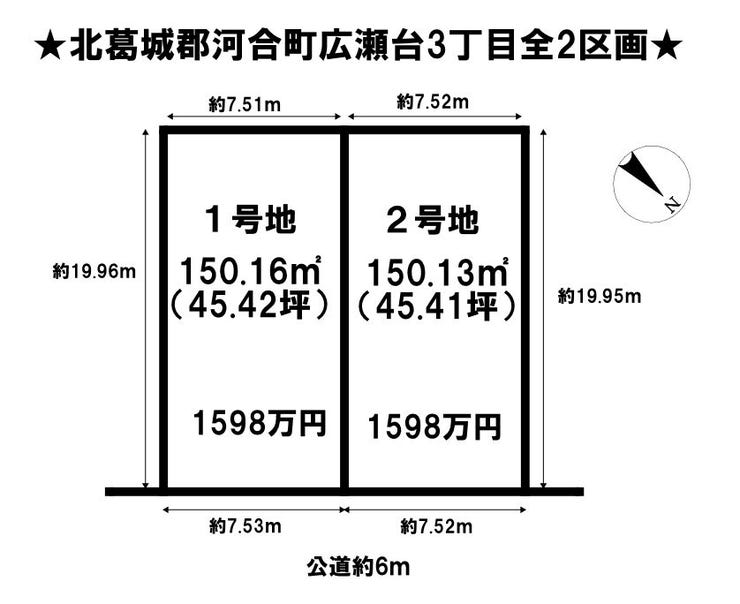 分譲区画マップ