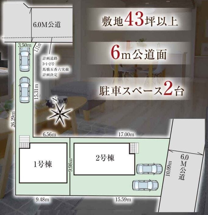 分譲区画マップ