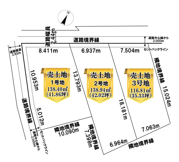 分譲区画マップ