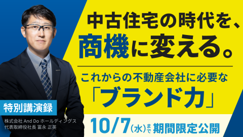 利は元にあり！！　売り査定急増中！