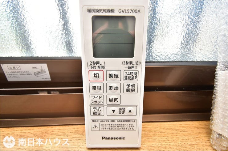 【浴室暖房乾燥機】