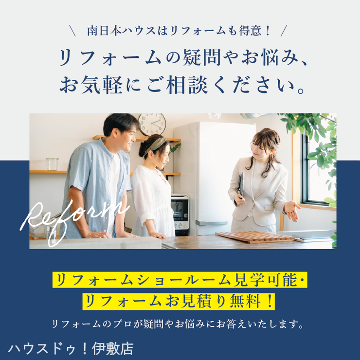 大明丘１丁目 中古戸建 弊社にて無料でリフォーム見積もり致します。ワンストップサービスで物件の購入からリフォーム工事まで弊社にお任せ下さい。