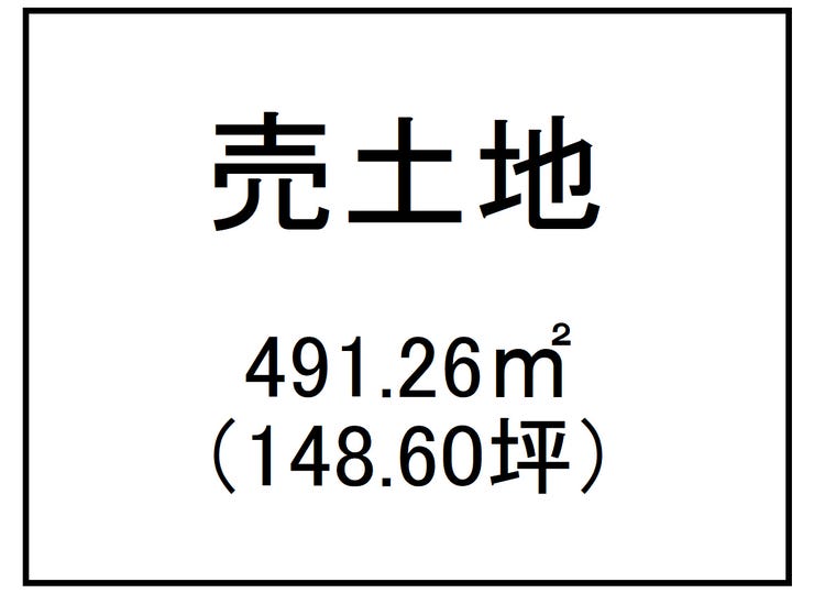 上谷口町 売土地