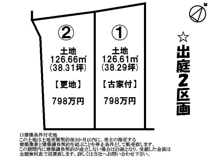 滋賀県栗東市出庭の土地(798万円)[1120789]の不動産・住宅の物件詳細