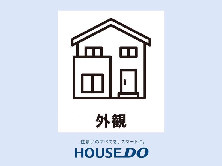 【建物外観】同じものが2つと無いのが不動産です。一邸一邸異なる外観、間取り、デザイン、性能、家によって良いところが沢山御座います。建物の居住性に拘った邸宅は、落ち着きと安らぎと快適を実現してくれます。