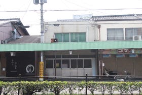 上京区花車町 店舗付住宅 6000万円 1934年07月築 京都市上京区花車町の収益 事業用スマートフォン ハウスドゥ 烏丸御池店 京都市中京区の地域密着型 不動産情報サイト Sp
