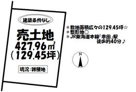 額田郡幸田町大字野場字野中の土地 1500万円 129 45坪 スマートフォン ハウスドゥ 岡崎南店 岡崎市の地域密着型 不動産情報サイト Sp