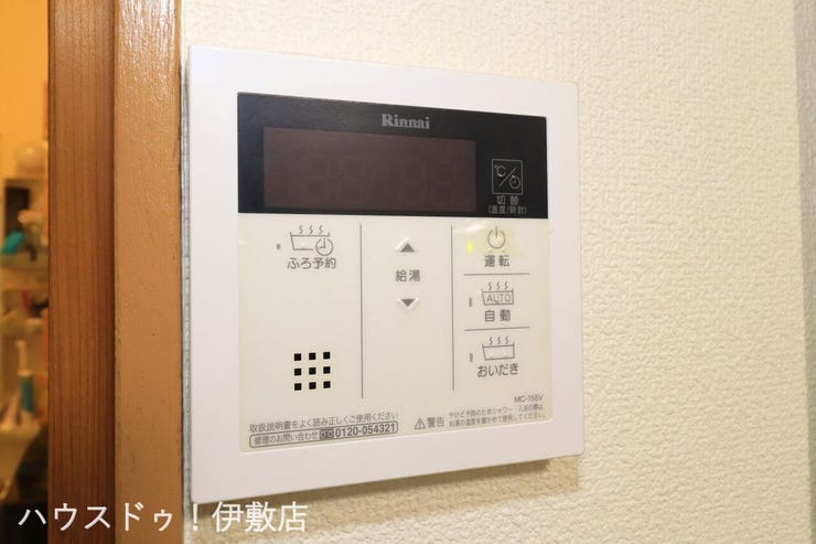 【給湯器リモコン】
オートバス機能付きで、スイッチ一つでお湯が沸きます