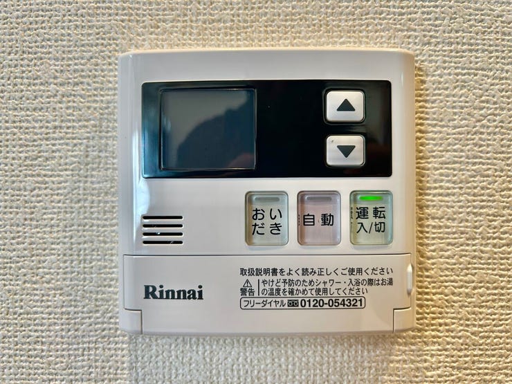 ◇キッチンリモコン◇
キッチンで食事の支度や後片付けをしながらボタン一つでお風呂を沸かすことができます。帰りが遅くなりそうなときは予約をしておけば、帰宅後すぐにあったかいお風呂に入ることができます。