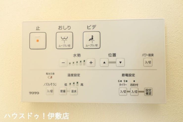 伊敷８丁目 売土地 伊敷８丁目／１５区画 【温水洗浄便座（同仕様写真）】
寒い冬の日にもヒヤッとせずおしりを温かく包んでくれる暖房便座。今ではなくてはならない設備。