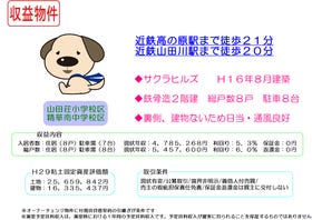 京都府相楽郡精華町の山田荘小学校に通える一覧 ハウスドゥ 城陽寺田店 城陽市の地域密着型 不動産情報サイト Sp