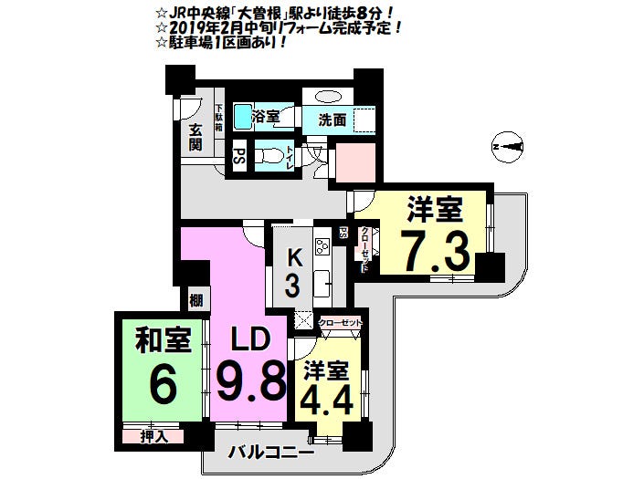 値下げ リフォーム済みマンション 名古屋市東区のタワーマンションです ハウスドゥ 葵新栄店 名古屋市東区 名古屋市中区の地域密着型 不動産情報サイト Sp