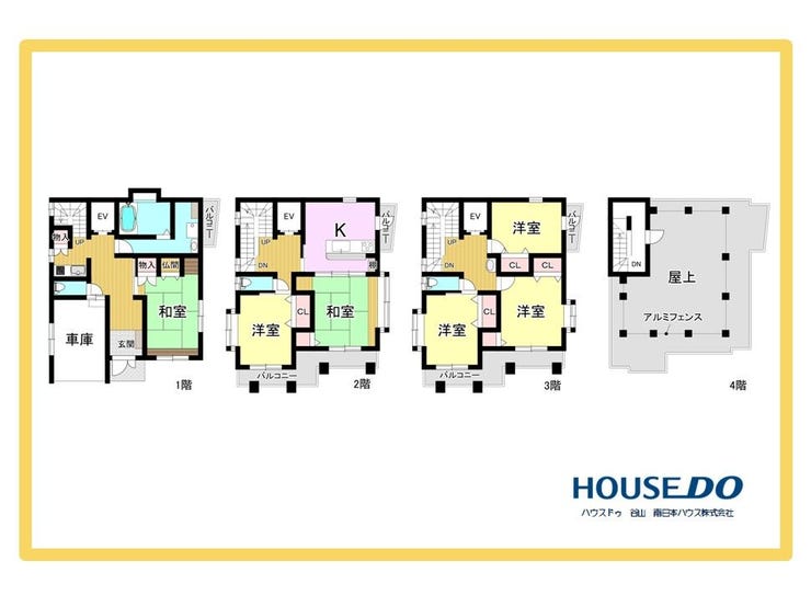 谷山中央８丁目 中古戸建
